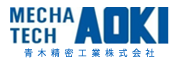 青木精密工業株式会社