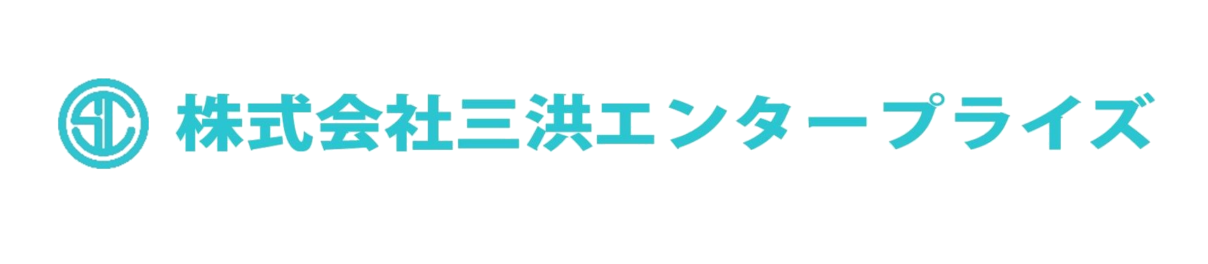 株式会社三洪エンタープライズ