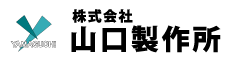 株式会社山口製作所