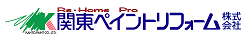 関東ペイントリフォーム株式会社