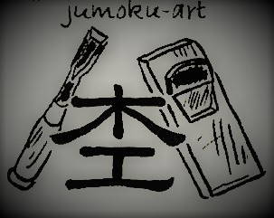 有限会社工房樹杢