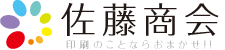 有限会社佐藤商会