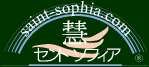 株式会社セントソフィア