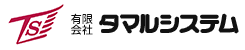 有限会社タマルシステム