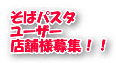 有限会社浅見製麺