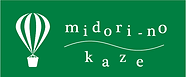 社会福祉法人緑の風福祉会