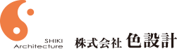 株式会社色設計