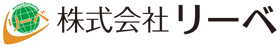 株式会社リーベ