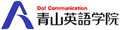 株式会社青山英語学院