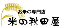 秋田屋米穀株式会社