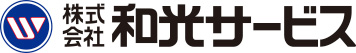 株式会社和光サービス