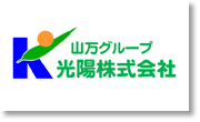 光陽株式会社