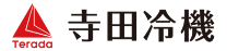 株式会社寺田冷機