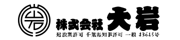 株式会社大岩