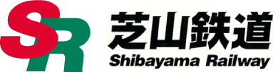 芝山鉄道株式会社