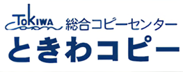 株式会社ときわコピー