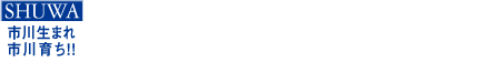 修和住宅株式会社