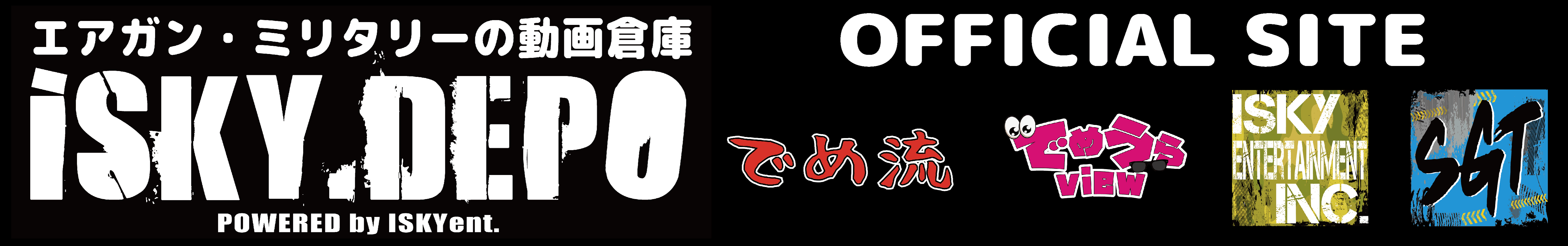 アイスカイ・エンターテインメント株式会社