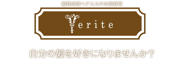 株式会社Ｖｅｒｉｔｅ