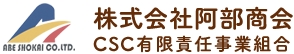 株式会社阿部商会