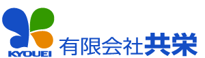 有限会社共栄