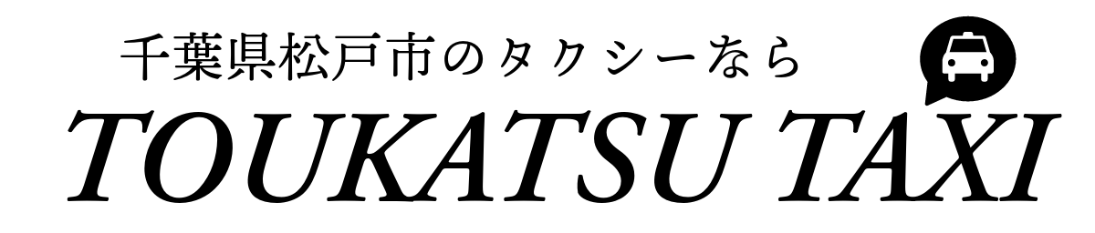 有限会社東葛運転代行社