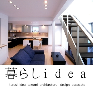 有限会社匠デザイン建築事務所