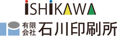 有限会社石川印刷所