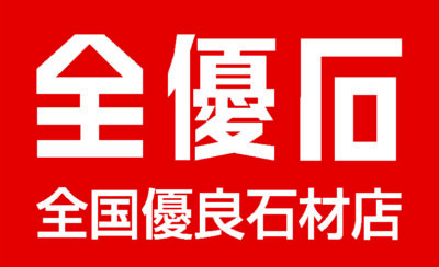 有限会社六代