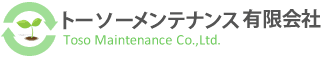 トーソーメンテナンス有限会社