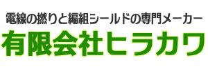 有限会社ヒラカワ