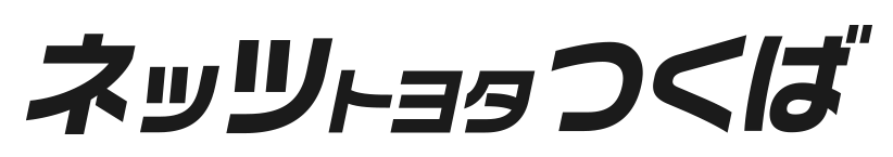 ネッツトヨタつくば株式会社