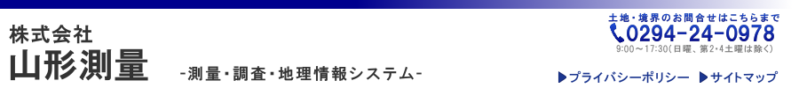 株式会社山形測量