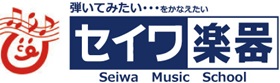 セイワ楽器株式会社