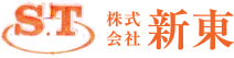 株式会社新東