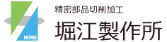 有限会社堀江製作所