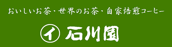 有限会社石川商店