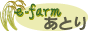 有限会社アトリ