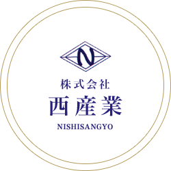 株式会社西産業