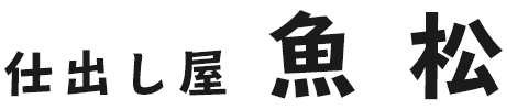有限会社魚松