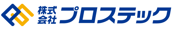 株式会社プロステック