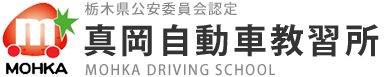 株式会社真岡自動車教習所