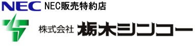 株式会社栃木シンコー