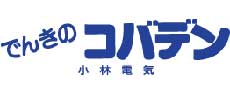 株式会社小林電気商会