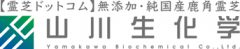 山川生化学工業株式会社