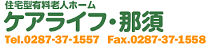 株式会社ケア北関東