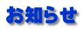 株式会社高崎義肢