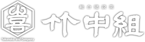 株式会社竹中組