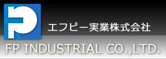 エフピー実業株式会社
