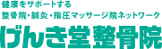 株式会社ＧＥＮＫＩＤＯ